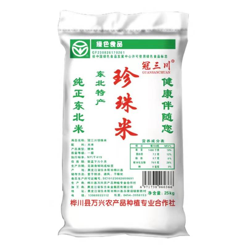 珍珠米(25kg)