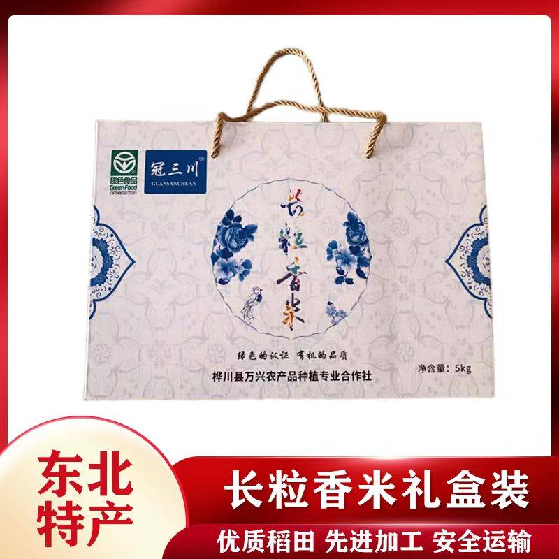 冠三川长粒香米(礼盒装)